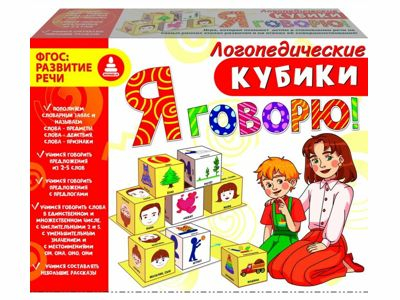 Логопедические кубики 