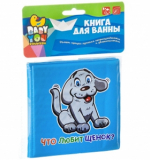 Книга для ванны 