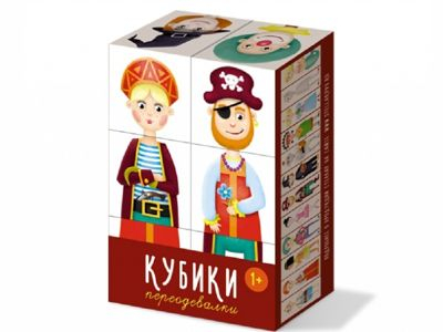 Кубики Переодевалки