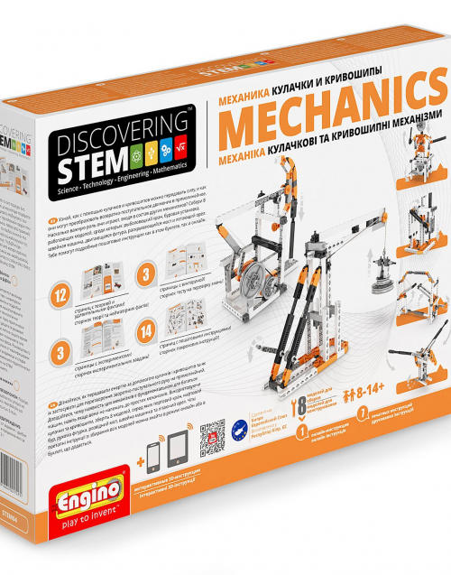 Конструктор ENGINO DISCOVERING STEM Механика.