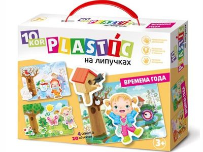 PLASTIC на липучках 