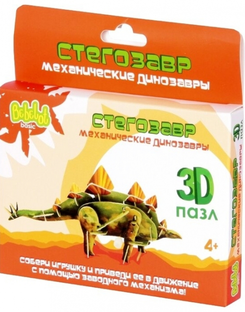 Пластиковый 3D-пазл Стегозавр