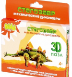 Пластиковый 3D-пазл Стегозавр