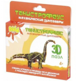 Пластиковый 3D-пазл Танистрофеус