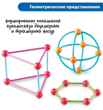 Погружение в геометрию (комплект для группы)