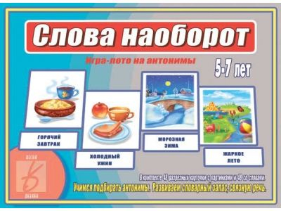 Слова наоборот