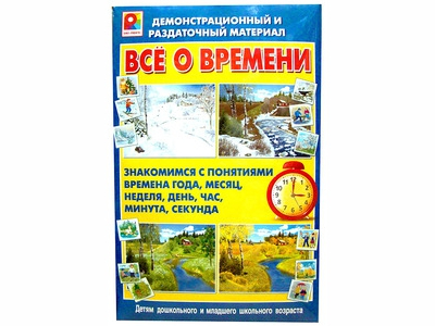 Все о времени