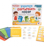 Магнитная игра «Учимся сортировать мусор»