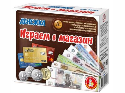 Играем в магазин 