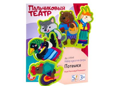 Пальчиковый кукольный театр «Потешки» из фетра