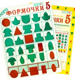 Логоформочки 5