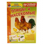 Самым маленьким - Птицы и насекомые