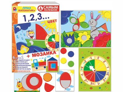 Самым маленьким - 1,2,3 Цвет + Мозаика