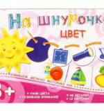 Игры на шнурочке - Цвет