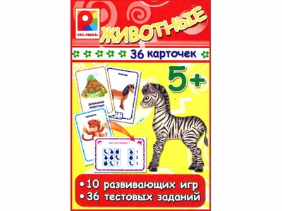 Игра с карточками 