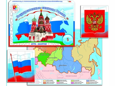 Государственные символы России