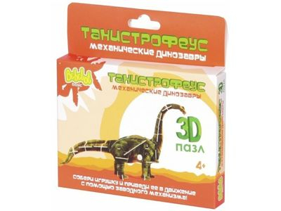 Пластиковый 3D-пазл Танистрофеус