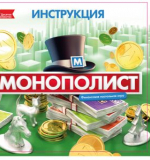 Настольная экономическая игра 