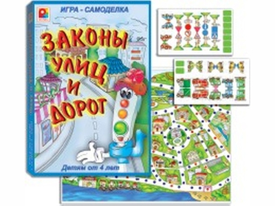 Законы улиц и дорог