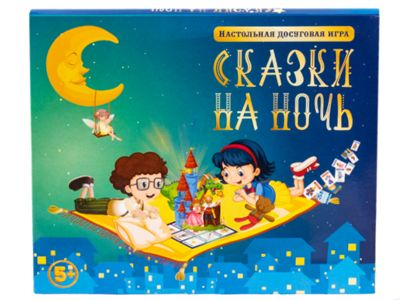 Настольная игра для детей «Сказки на ночь»