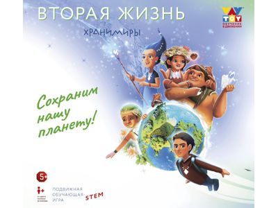 Подвижная игра 