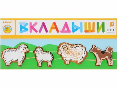 Вкладыши 