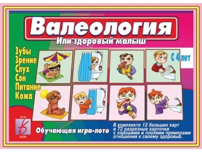 Валеология