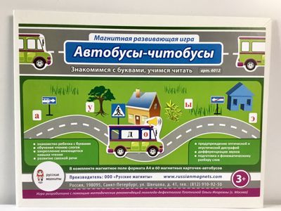 Магнитное пособие - Автобусы ЧИТОБУСЫ