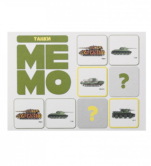 Игра мемо 