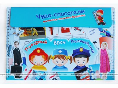 Магнитное пособие - Чудо-спасатели