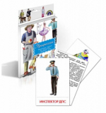 Карточки дидактические - Профессии 