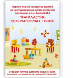 План-конспекты для старшей группы