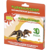 Пластиковый 3D-пазл Тираннозавр 