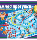 Зимняя прогулка