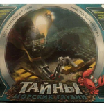 Тайны морских глубин