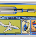 Рамка-вкладыши - Транспорт воздушный