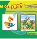 Ты откуда?