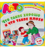 Лото 