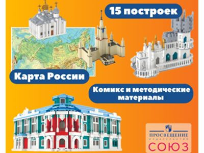 Комплект 