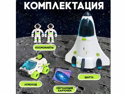 Набор 