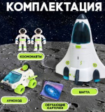 Набор 