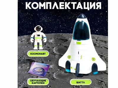Набор 