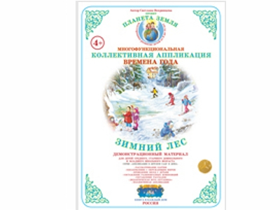 Коллективная аппликация 