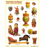 Плакат 