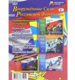 Комплект плакатов 