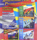 Комплект плакатов 