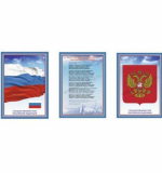 Комплект плакатов 