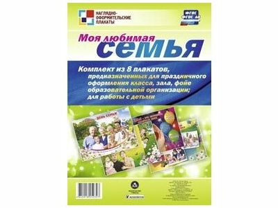 Комплект плакатов 