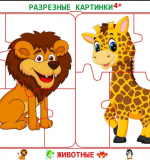 Разрезные картинки - Животные 4+