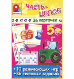 Игра с карточками 